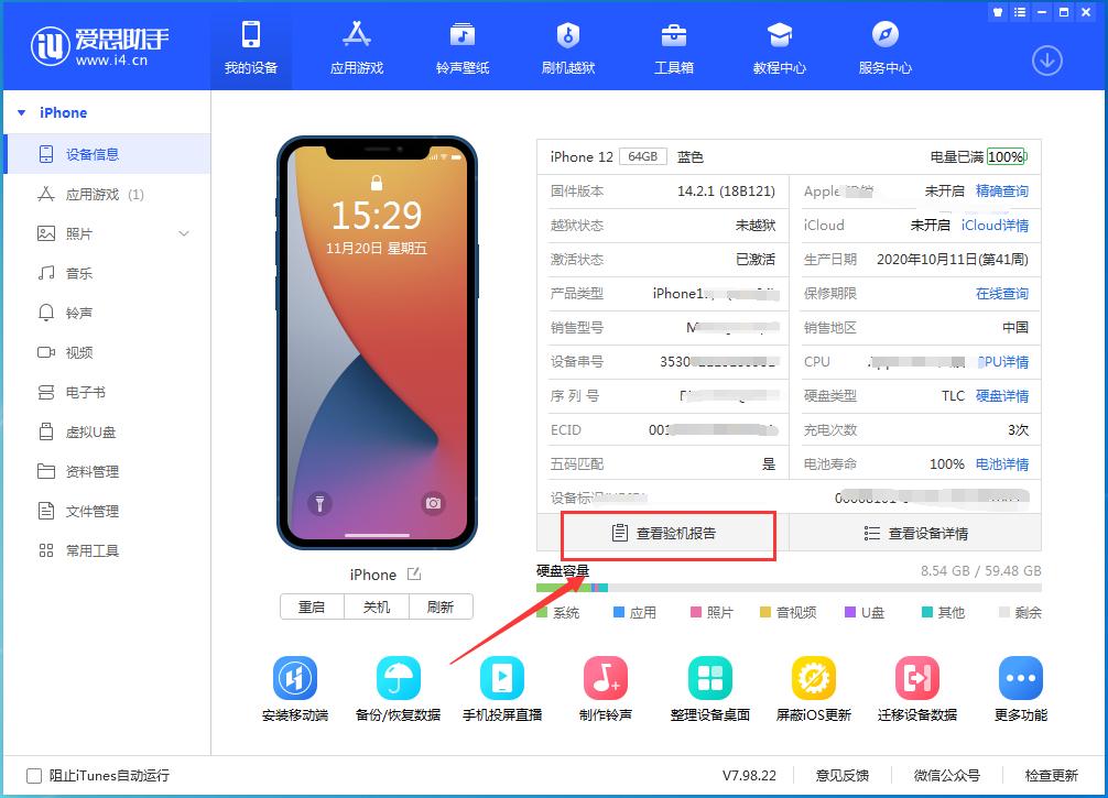 爱思助手最新版下载，启程探索自然美景的治愈之旅
