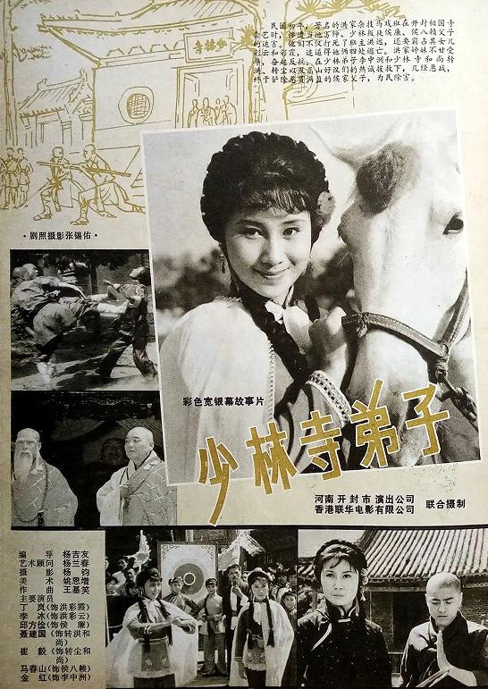 少林弟子电影，功夫、情感与文化的完美交融