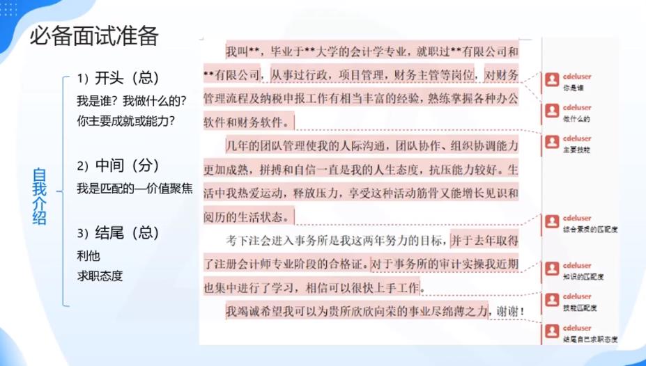 理财经理比赛自我介绍专场,展现专业实力与理财技巧的舞台