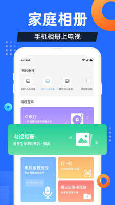 电视家手机版下载，便捷与争议的碰撞