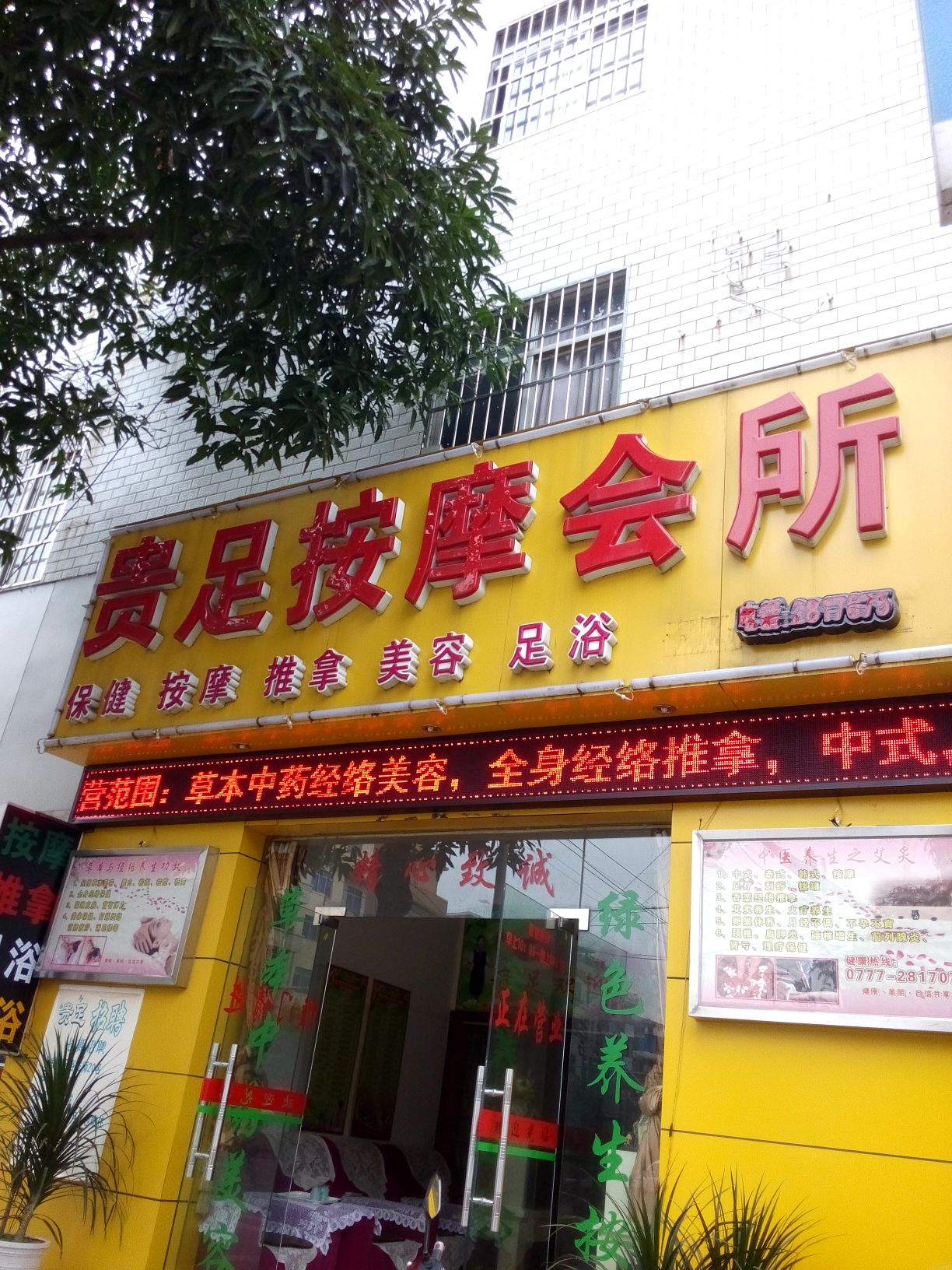 曲靖按摩全面指南，步骤与信息一览