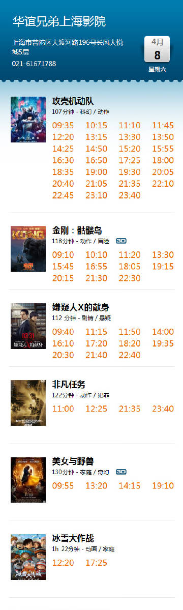 上海影院电影最新排期详解,初学者与进阶用户的排片指南