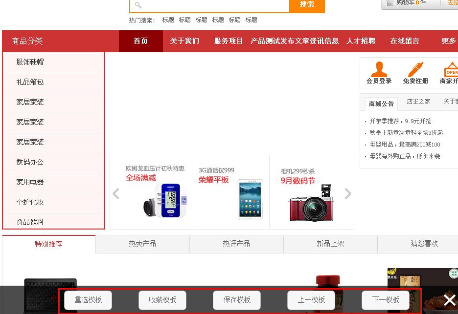 实验行业冷库 第78页