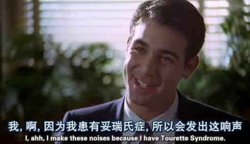 妥瑞氏症电影,心灵触动的力量🎬🌟