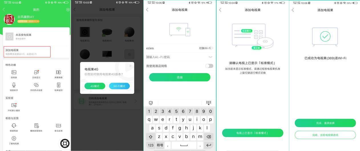 优酷投屏新体验,科技引领生活,大屏畅享影视时光,轻松投屏至电视享受视觉盛宴