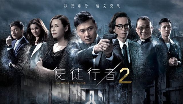 使徒行者二演员表完全指南