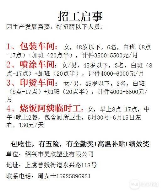 肥城工厂最新招聘,友情与工作的温馨交汇