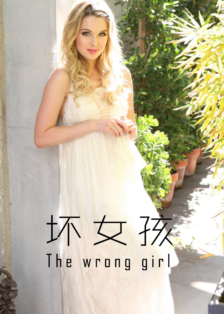 如何成为坏女孩的学徒,电影坏女孩任务指南