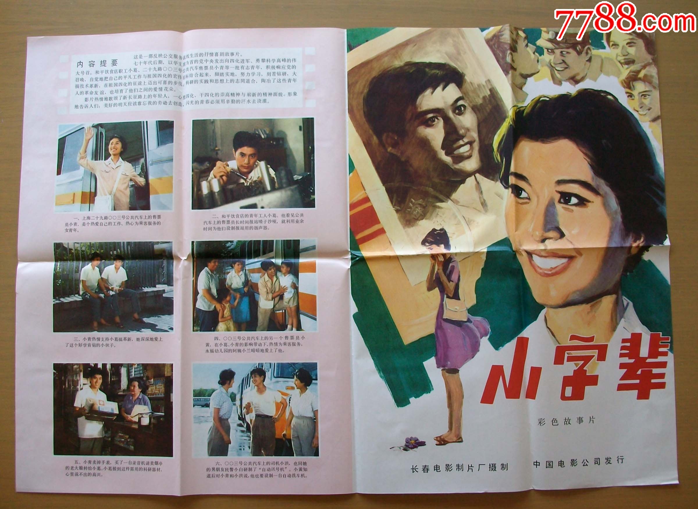 电影小字辈,新一代影视力量的崛起与影响力不容小觑