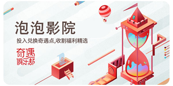 科技之光下的观影革命,泡泡电影院重塑体验