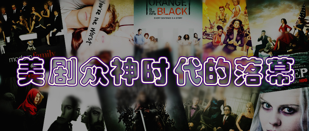 变化、学习与自信的力量,2019年度热门美剧推荐