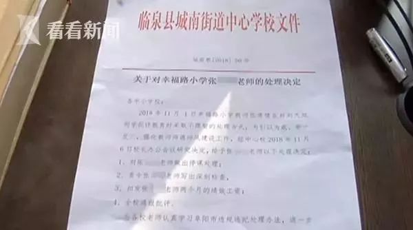 临泉县教育局最新通知，时代里程碑下的教育崭新篇章