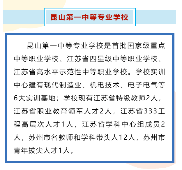 国家对职高的最新政策,国家对职高的最新政策