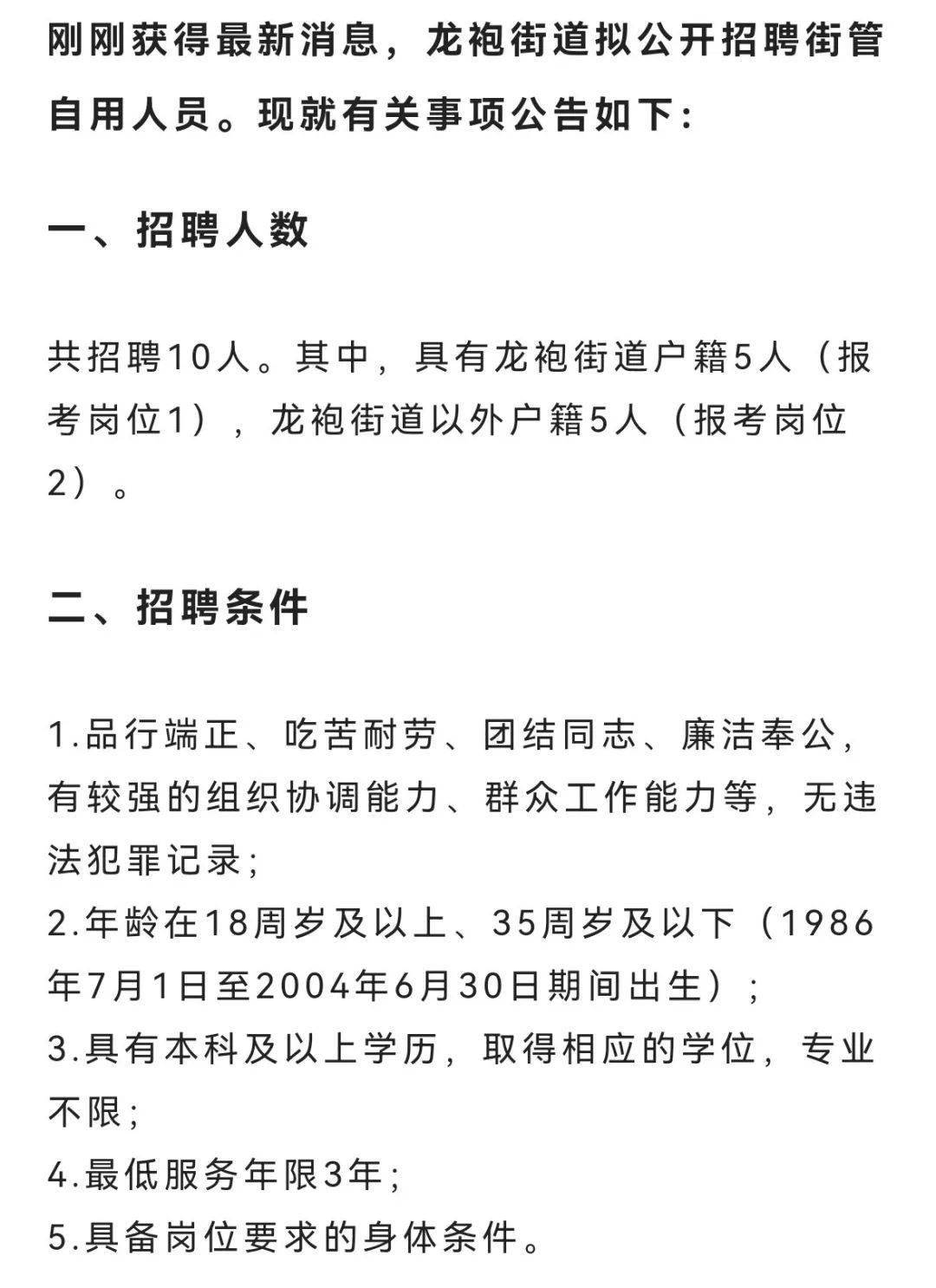 龙港人才网最新招聘观点论述深度解析