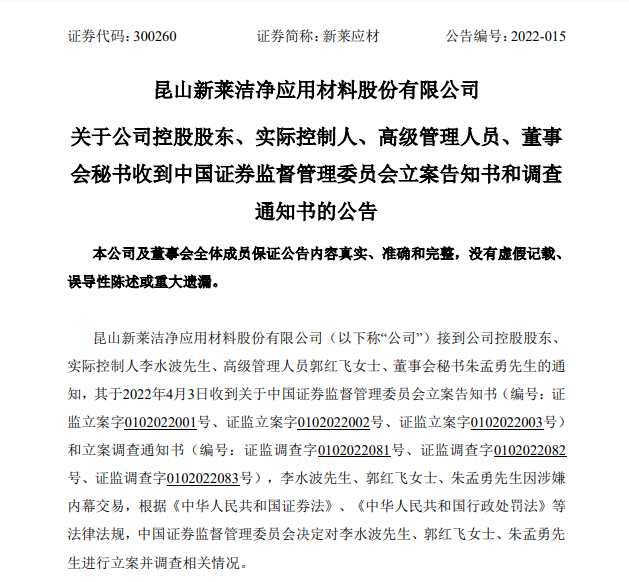 新莱应材最新动态，自然美景探索之旅启幕