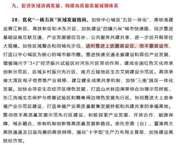 南昌县撤县设区最新动态，自然美景探索之旅，内心平静的蜕变