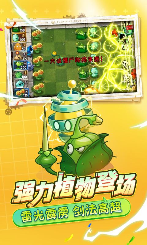 植物大战僵尸2最新版破解版,深入解析与探讨