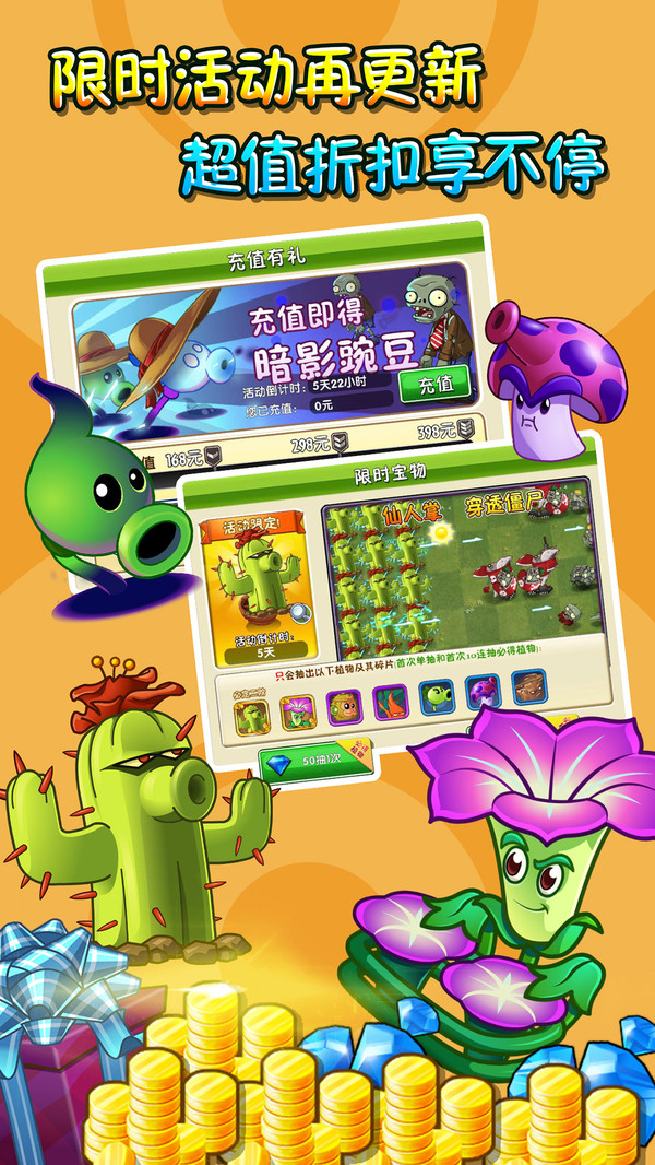 植物大战僵尸2最新版破解版,深入解析与探讨