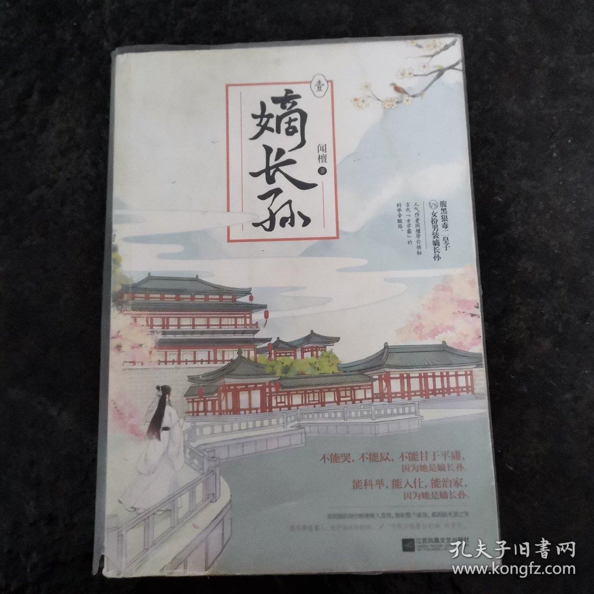 嫡长孙学习成长指南，任务完成与技能掌握详细步骤