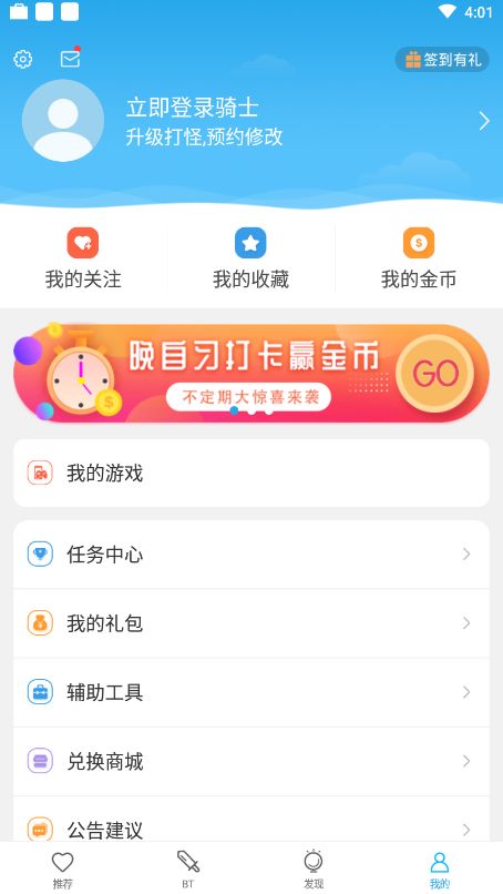 科技赋能下的骑士助手，开启骑士新篇章