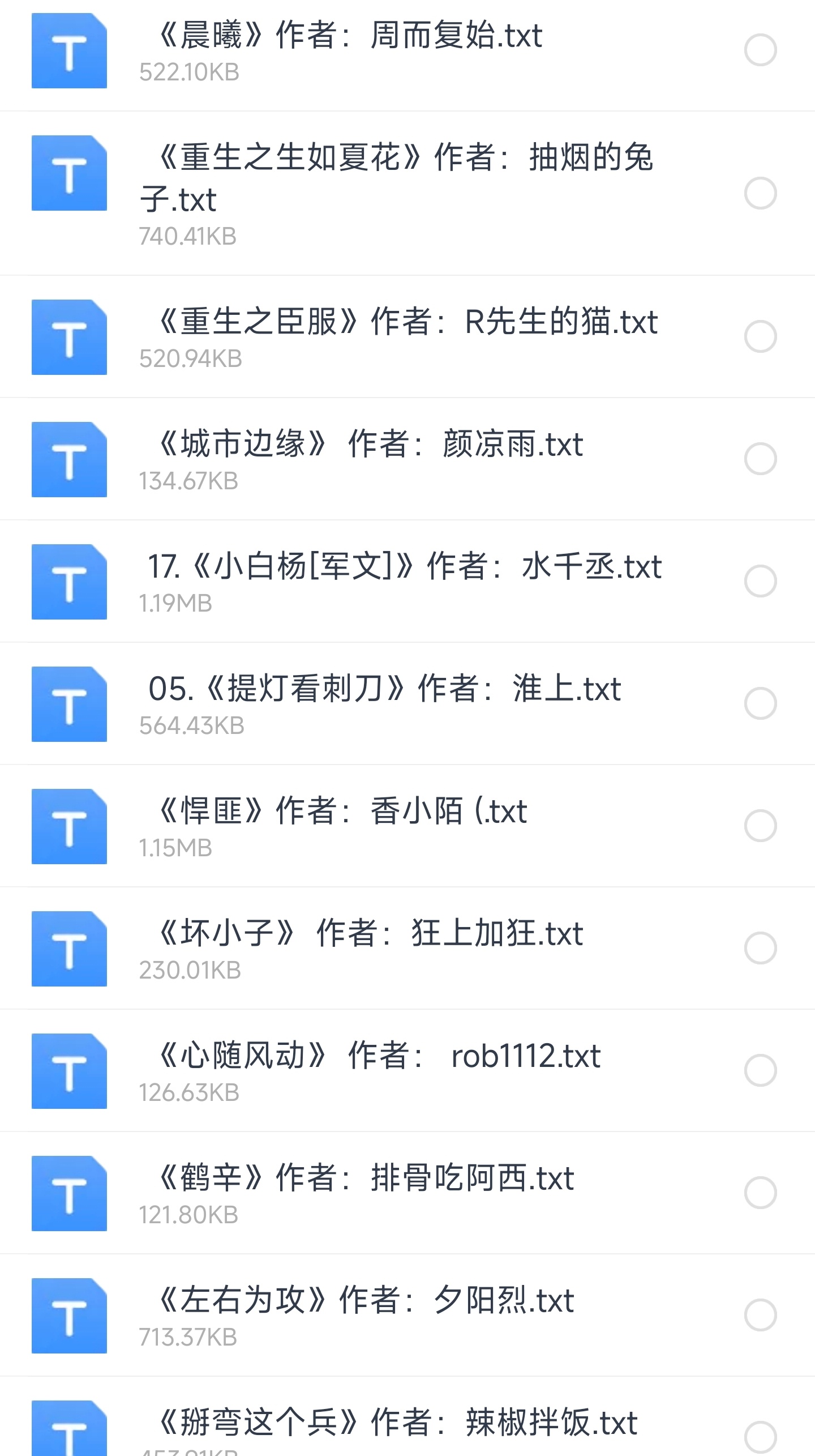 BL最新小说，学习之路的自信与成就感之旅
