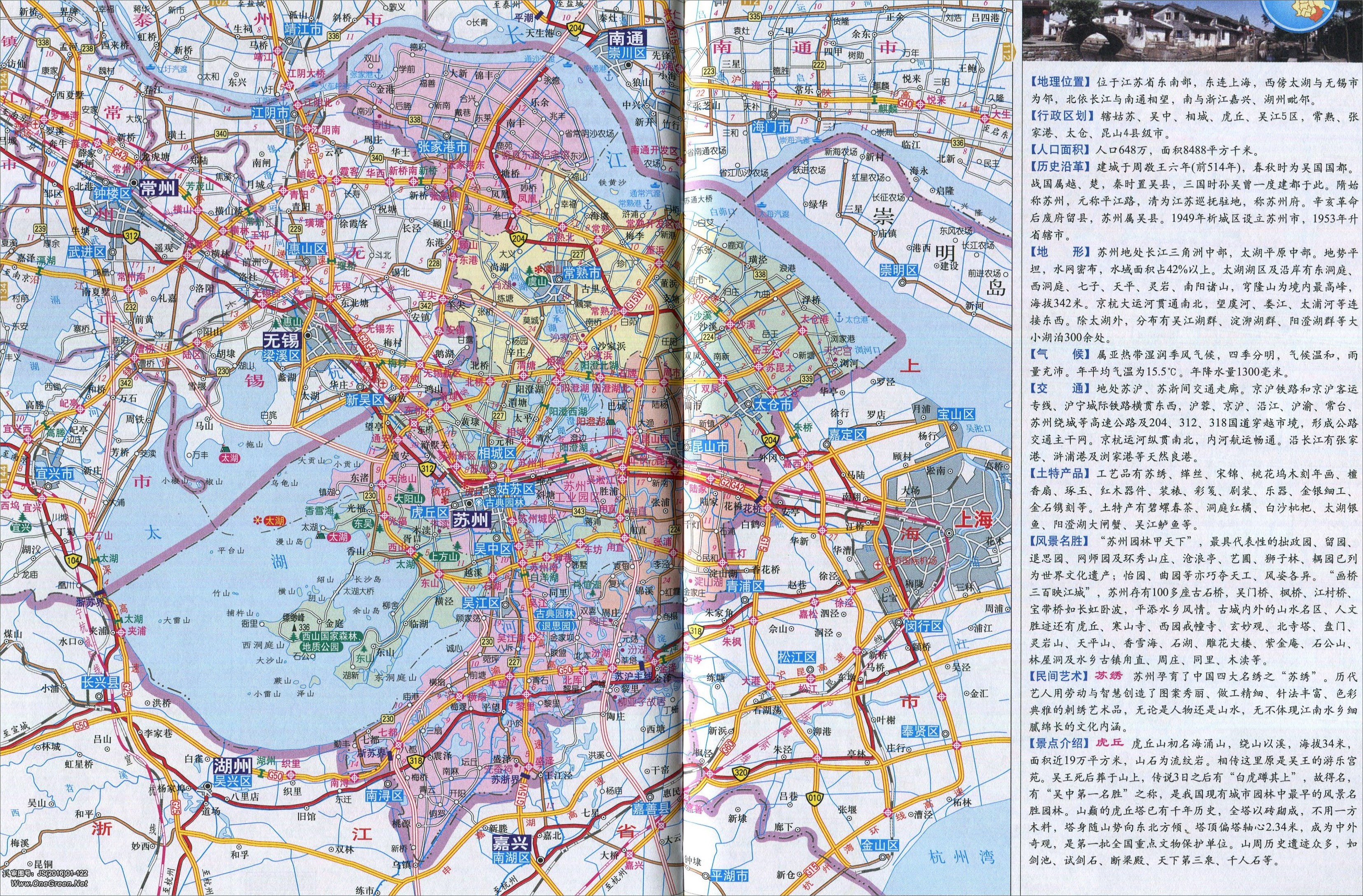 最新苏州地图,最新苏州地图，探索苏州的新面貌