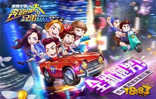 跑男游戏最新,跑男游戏最新的观点论述