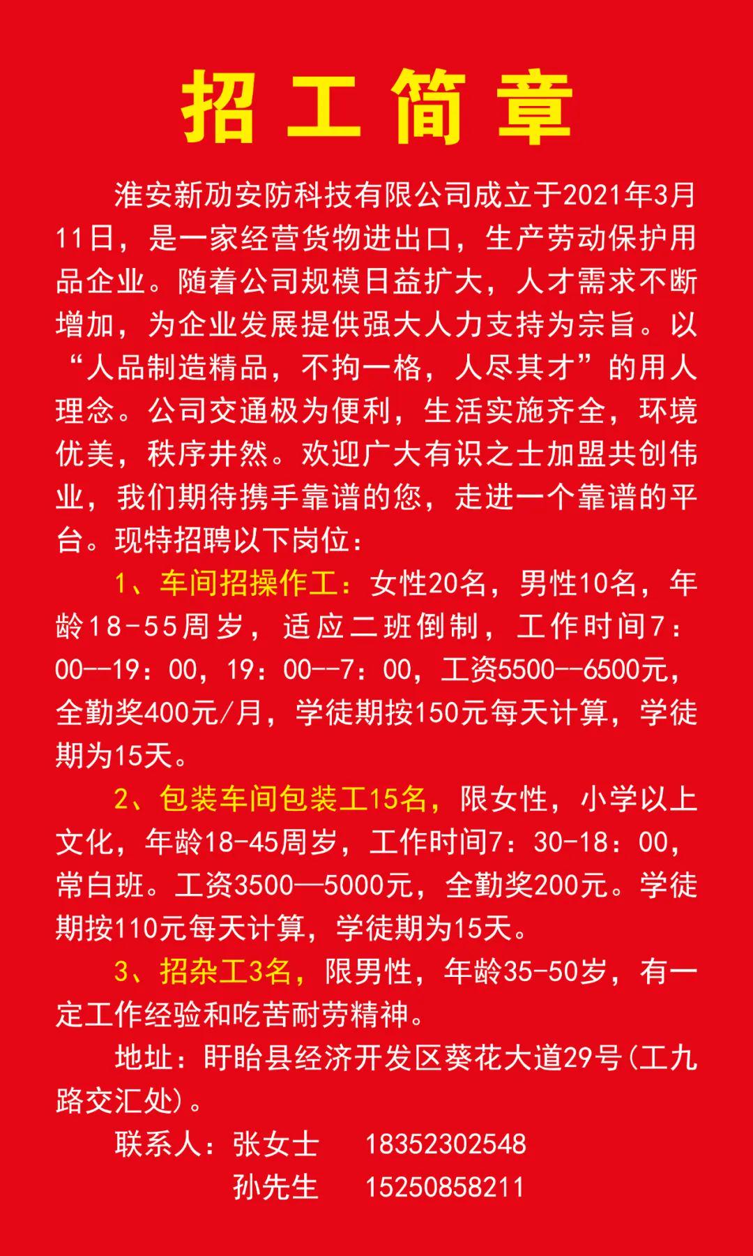 邱县最新招聘，变化中的机会，学习成就未来之路