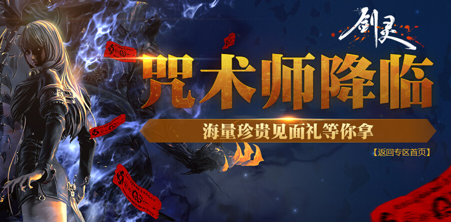 剑灵最新礼包，与自然美景的邂逅，踏上升华内心的平和之旅