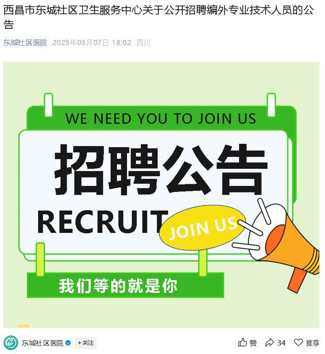 西昌最新招聘，科技革新引领未来人才新纪元启航