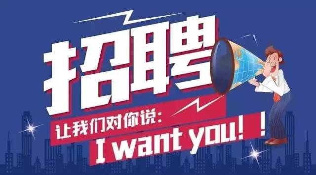 兴业最新招聘，科技革新引领未来生活新纪元招聘启事