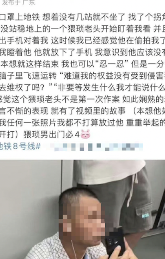 最新猥琐男现象，如何看待与应对？