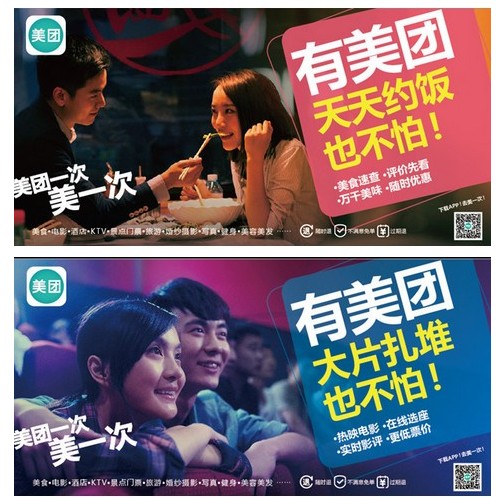 美团网最新发展动态深度评析