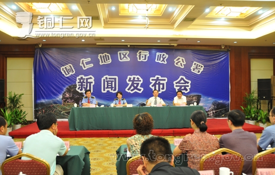 铜仁最新新闻更新速递