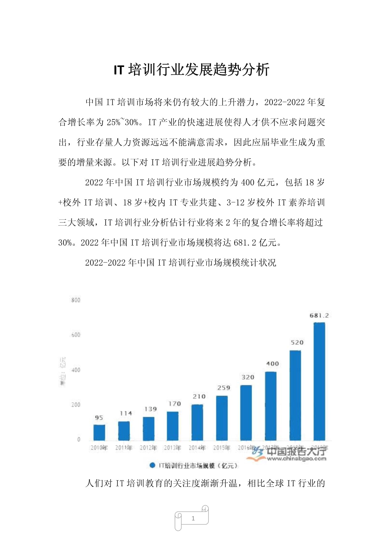 维保工程 第54页