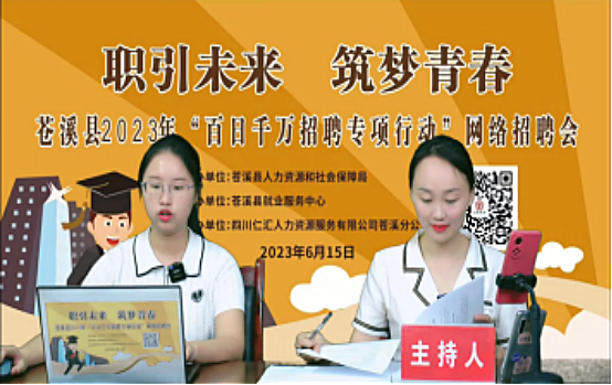 苍溪最新招聘，小巷中的职业机遇等你来探索！