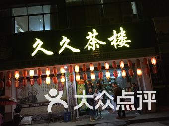 金华茶楼最新排名指南，热门茶楼推荐与排名揭晓