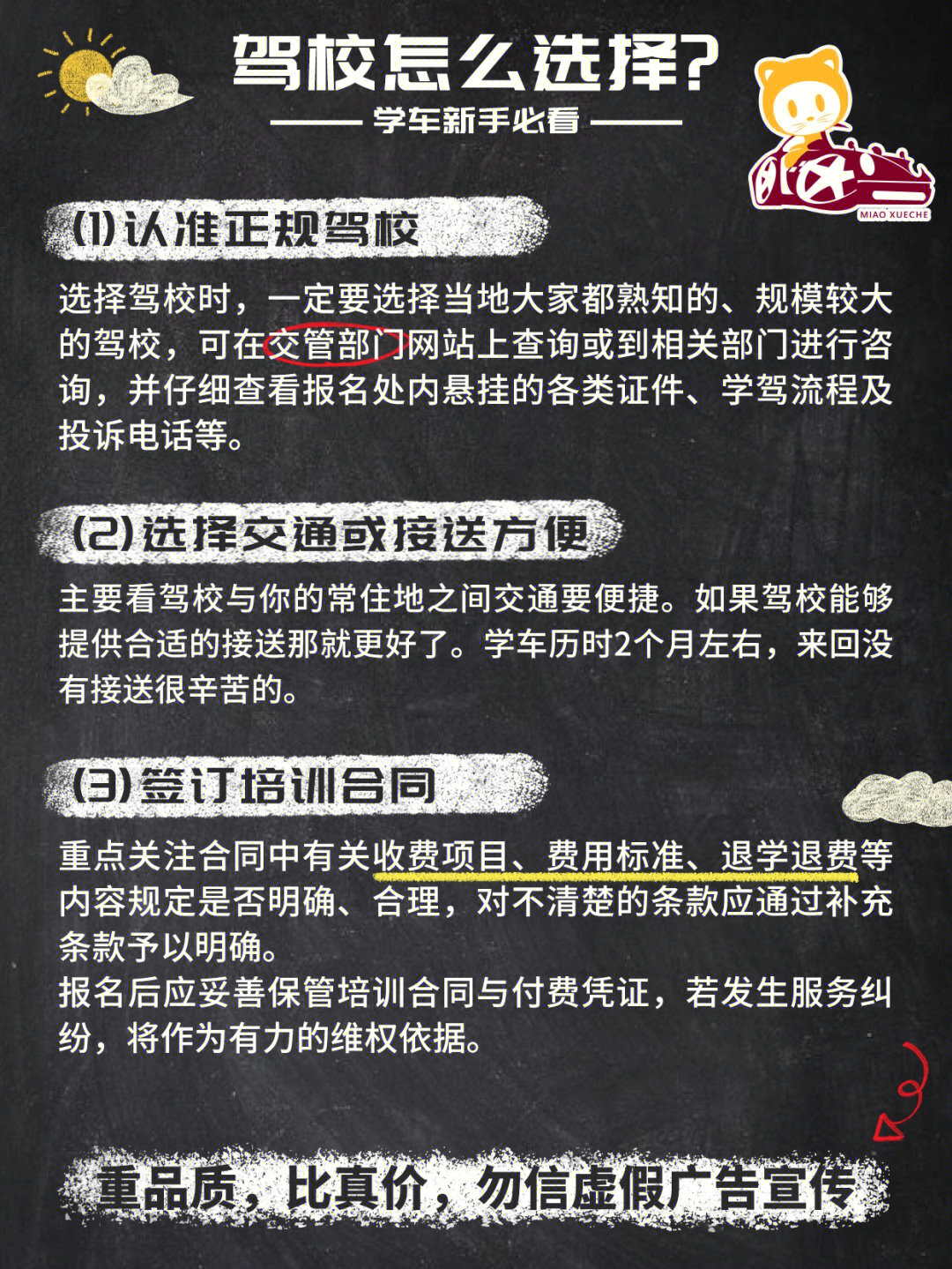 最新学车政策下的学车奇遇记