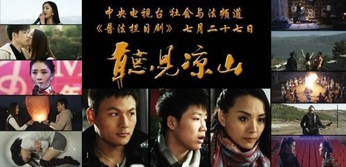 科技与生活的完美融合，听见凉山最新季全集解析