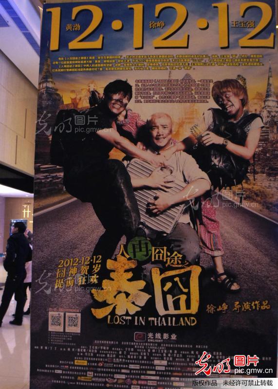 泰囧最新票房深度分析与观点阐述