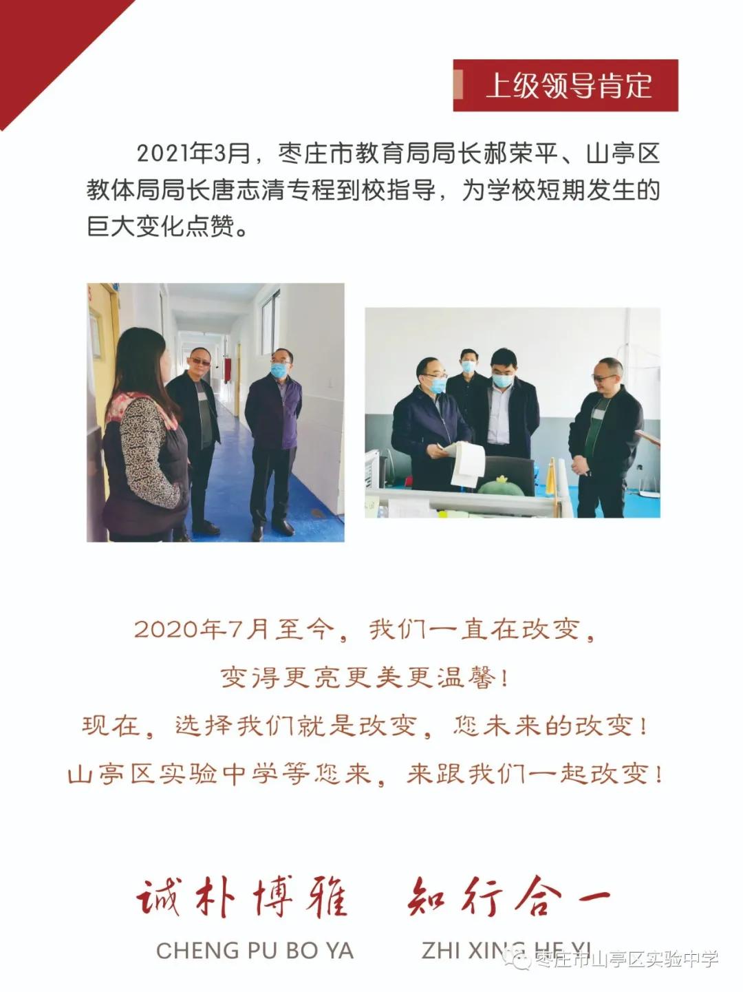 山亭区温暖招聘故事及最新招聘信息汇总