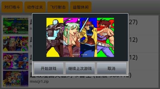 科技重塑娱乐，最新街机模拟器带你体验前所未有的街机时代！