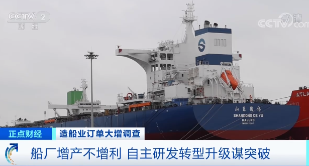 外高桥造船最新订单揭示中国造船业强劲增长势头