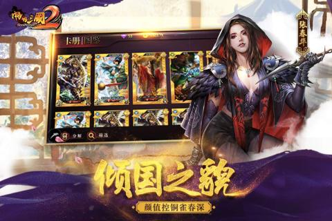 🌟啪啪三国战火重燃,最新英雄集结篇章开启!🌟