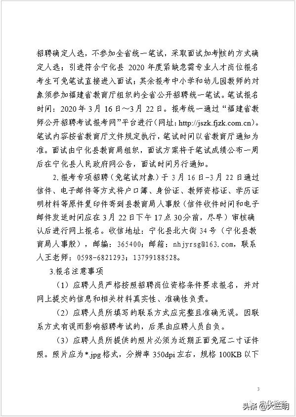 宁化最新招聘信息,科技革新引领职场新风尚
