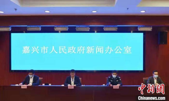 浙江嘉兴最新新闻报道