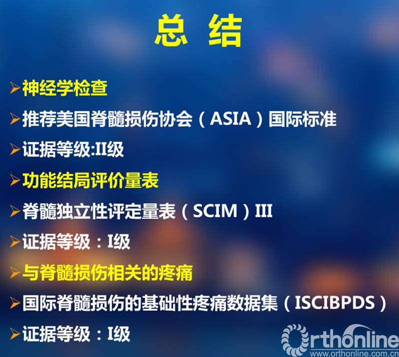 2024年脊髓损伤治疗新突破，重塑健康的希望之光