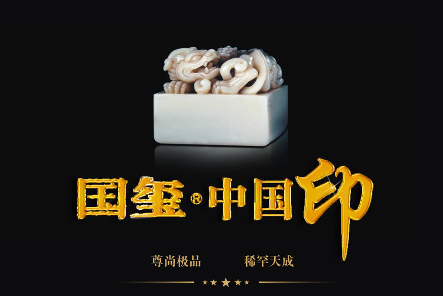 国玺最新动态报道