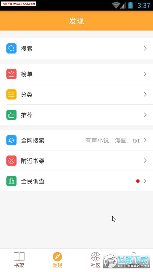 好搜最新版，科技引领未来搜索之旅，重塑生活体验