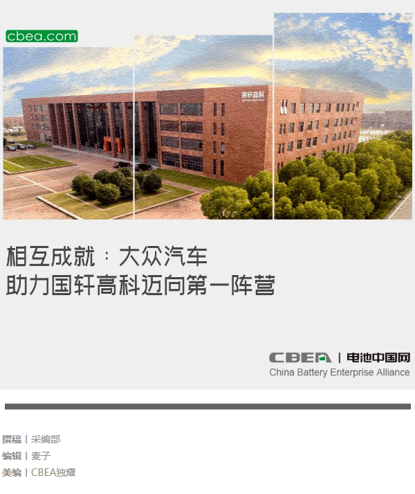 国轩高科最新动态,变化中的学习之旅,成就感的源泉,揭示公司最新发展动态